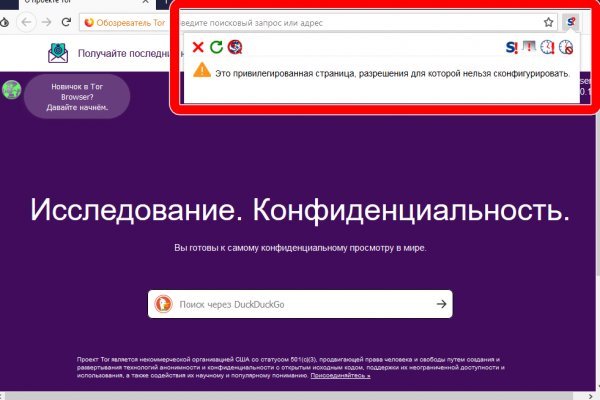 Платформа блэк спрут