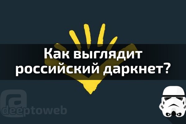 Как восстановить аккаунт блэк спрут bs2web top