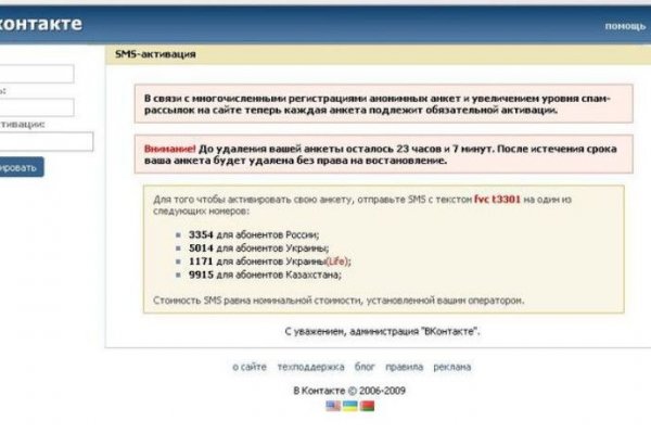 Почему не работает блэк спрут