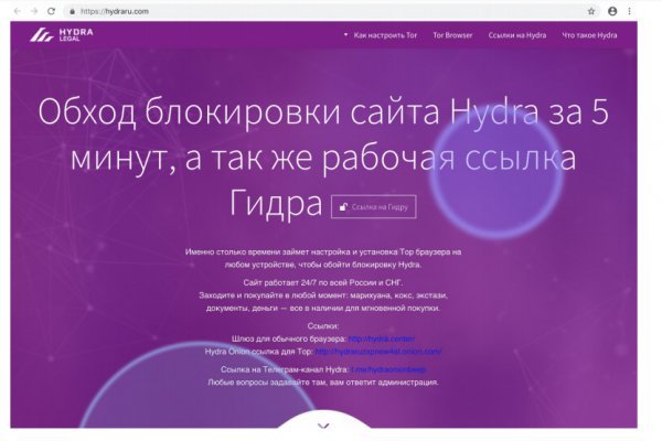 Почему не работает блэк спрут