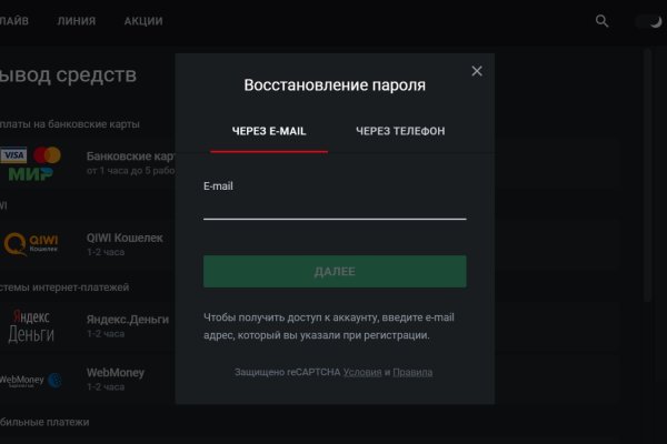 Код восстановления blacksprut